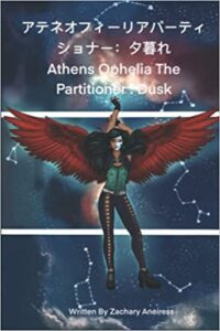 Athens Ophelia The Partitioner: Dusk by Zachary Aneiress